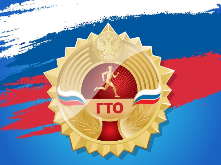 Расписание нормативов ВФСК ГТО на ИЮЛЬ..