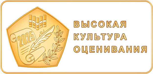 МОАУ &amp;quot;Лицей № 21&amp;quot; города Кирова получил Знак качества «Высокая культура оценивания»..